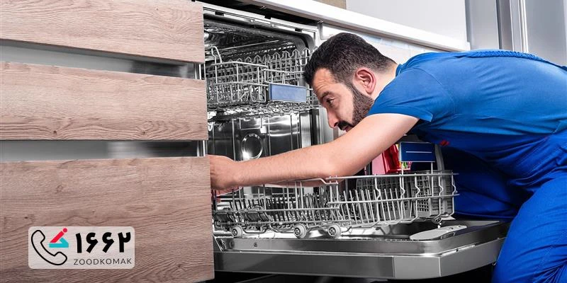 نمایندگی تعمیر ظرفشویی Kuppersbusch در تهران